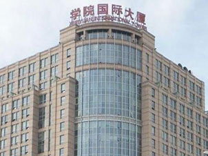 北京学院国际大厦消防工程