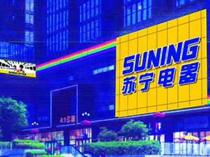 苏宁电器消防工程